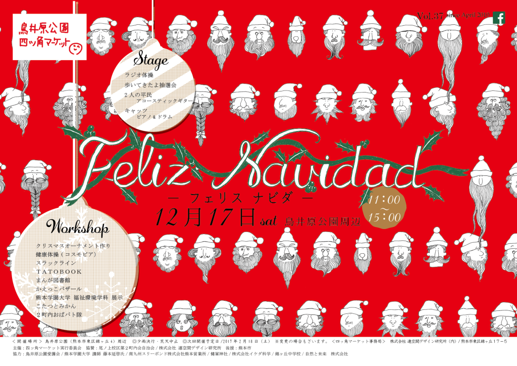 %e3%83%9d%e3%82%b9%e3%82%bf%e3%83%bc-01