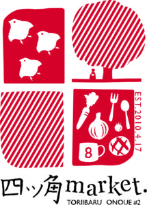 四ツ角マーケットロゴ