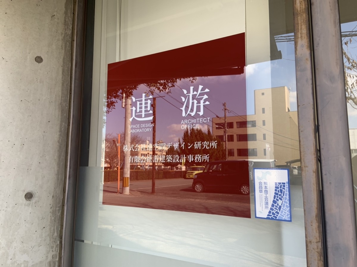 会社玄関サイン